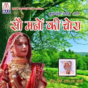 Listen to Teri Meri Preeti song with lyrics from Hira Singh Rana