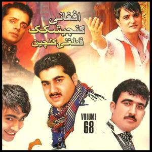 Dengarkan lagu Ganshekak (Version 2) nyanyian Bilal Akbari dengan lirik