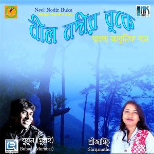 Listen to Neel Nodir Buke song with lyrics from Bubun