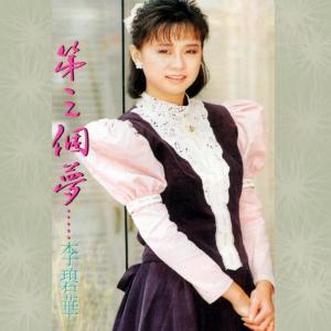 Dengarkan lagu 落花情 (修復版) nyanyian Lilian Lee dengan lirik