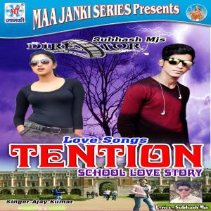 收听Ajay Kumar的Tention Badhal Re歌词歌曲