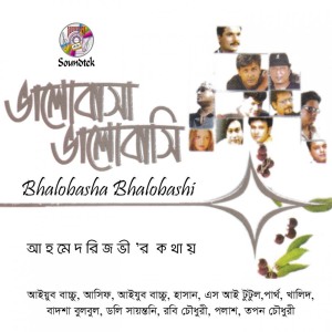 Listen to Prithibir Sob Sukh song with lyrics from Doly Shayontony