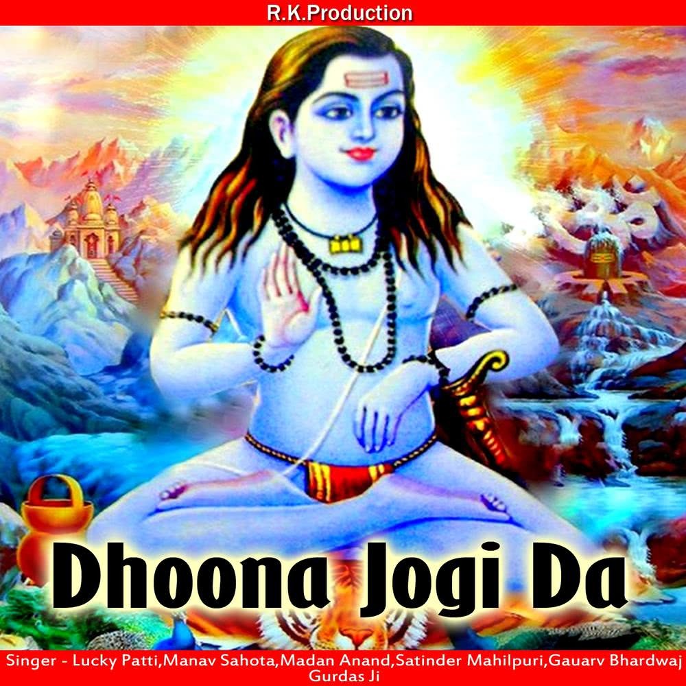 Mere Baba Ji Mere