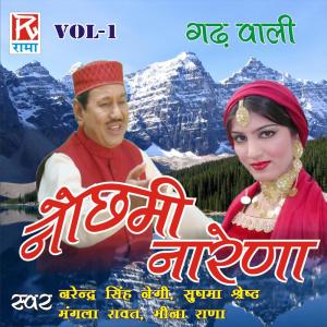 收聽Various Artists的Tyo Thandu Pani (Lok Geet)歌詞歌曲
