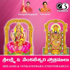 Listen to Laxmi Sahasranamam song with lyrics from Sindhu
