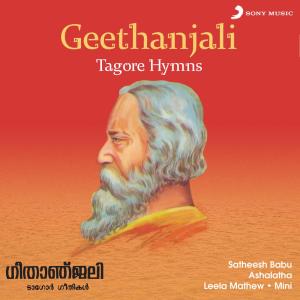 ดาวน์โหลดและฟังเพลง Gaanangal พร้อมเนื้อเพลงจาก Ashalatha