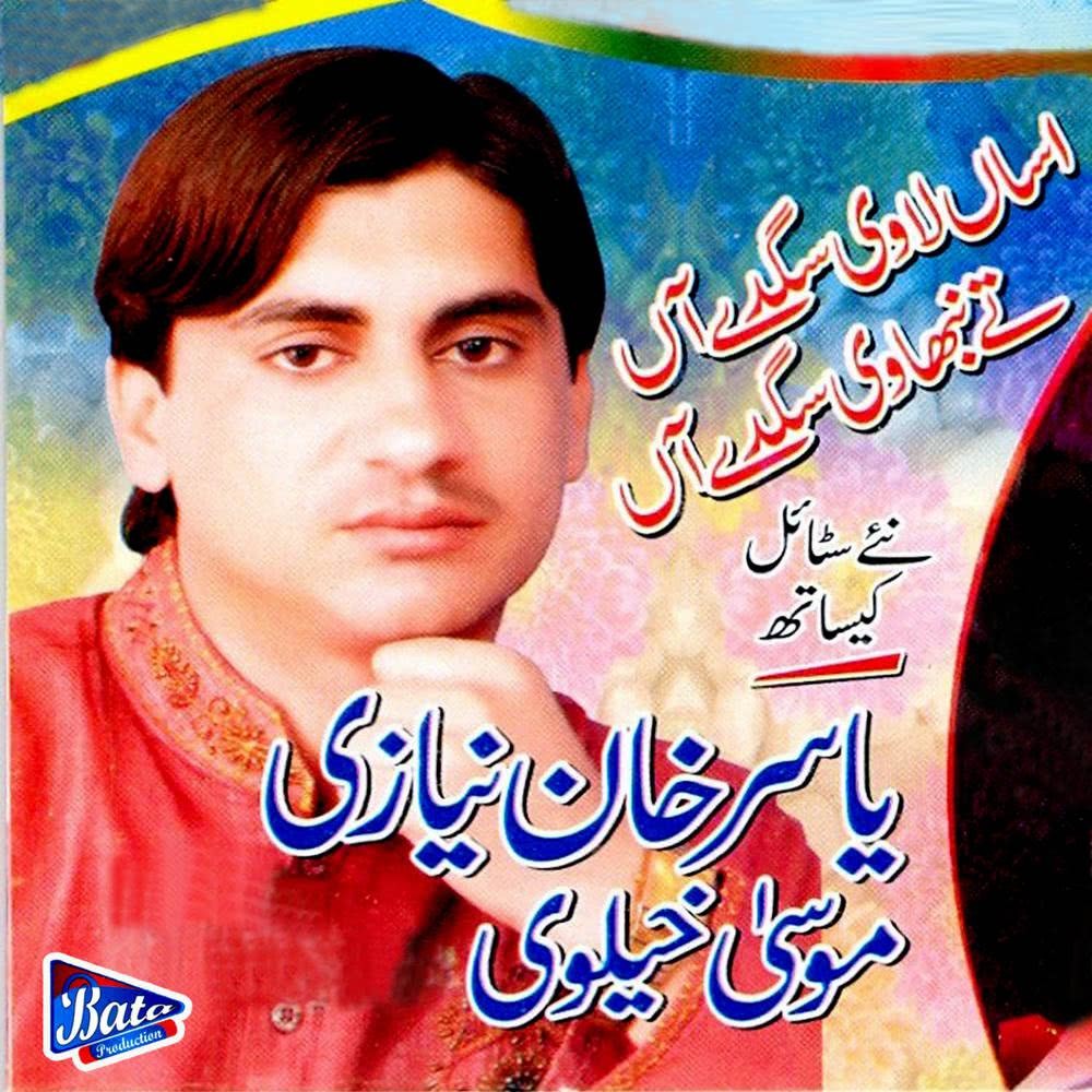 Aaj Kyun Meri Qabar Pe