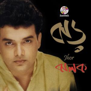 Listen to Choto Choto Shukh song with lyrics from Jholok