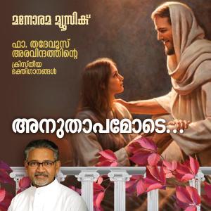 Album Anuthapamote oleh Various