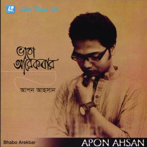 Listen to Allahu Allahu song with lyrics from Apon Ahsan