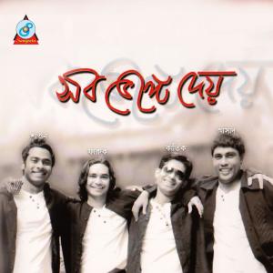 Listen to Kosto song with lyrics from Sumon Jahan