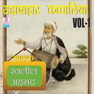 Listen to Kisi Ke song with lyrics from Khalil Ahmad