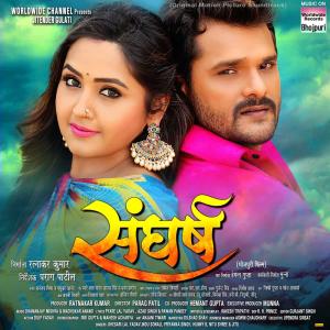 Album Sangharsh oleh Madhukar Anand