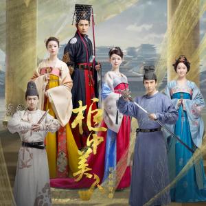 ดาวน์โหลดและฟังเพลง 寒風(《櫃中美人》片尾曲) พร้อมเนื้อเพลงจาก Steelo Zhao