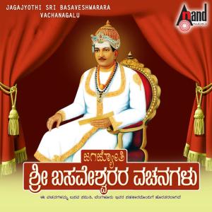 Listen to Ivanaarava song with lyrics from B.K.Sumithra
