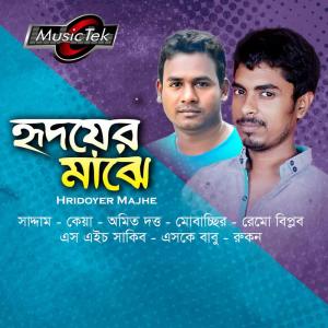 Listen to Ecche Kore Tomay Niye song with lyrics from Amit Datta