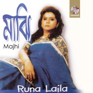 收听Runa Laila的Piritir Jawla歌词歌曲