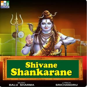 Listen to Shivane Shankarane song with lyrics from Narasimha Nayak
