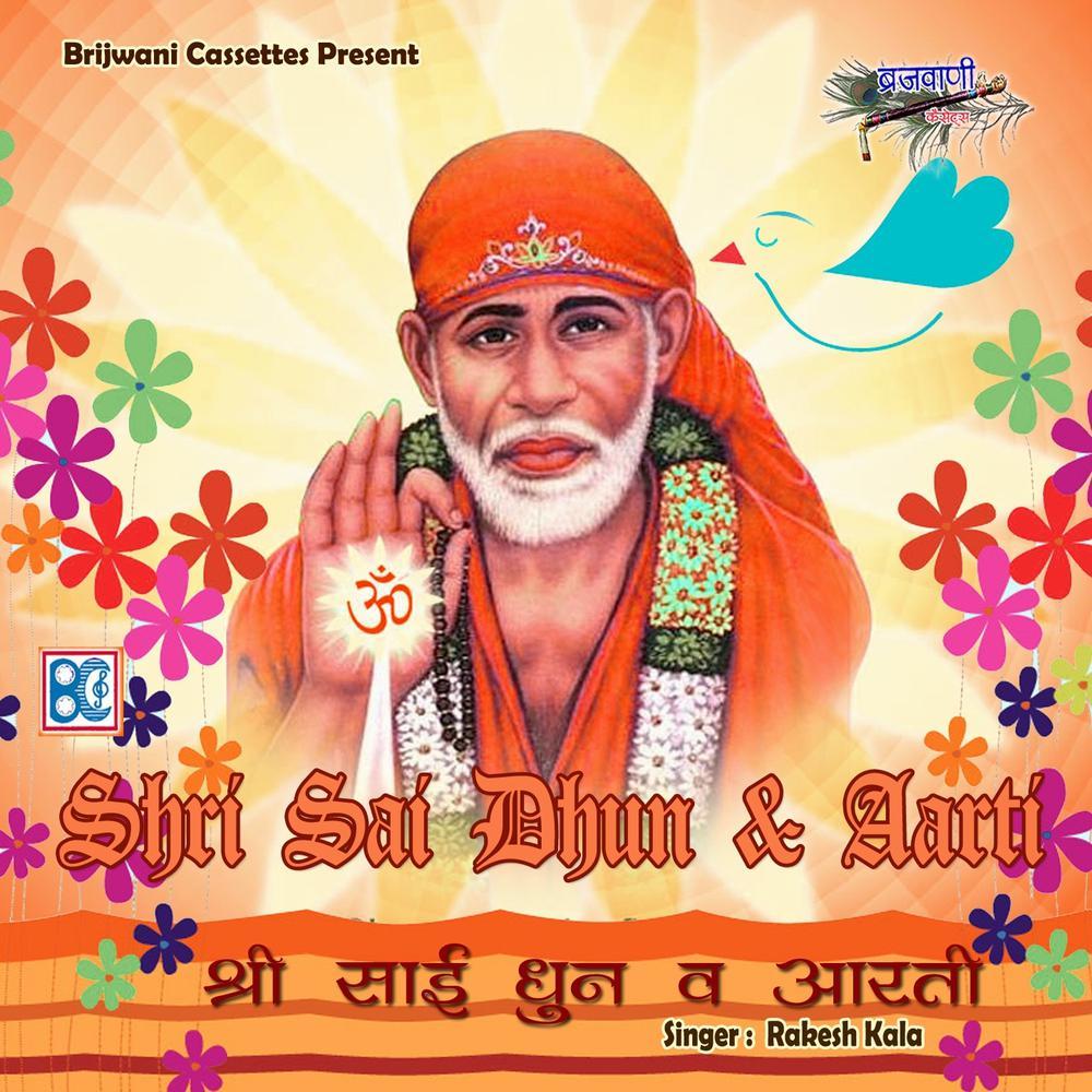 Satguru Sai Shor Manchu Gali Gali