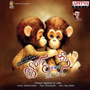 Listen to Ninnaina Anukoledhe song with lyrics from Surendra