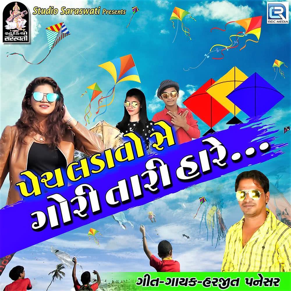 Pech Lagadvo Se Gori Tari Hare (Original)