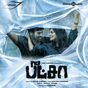 Listen to Mogathirai (Prelude) song with lyrics from Santhosh Narayanan
