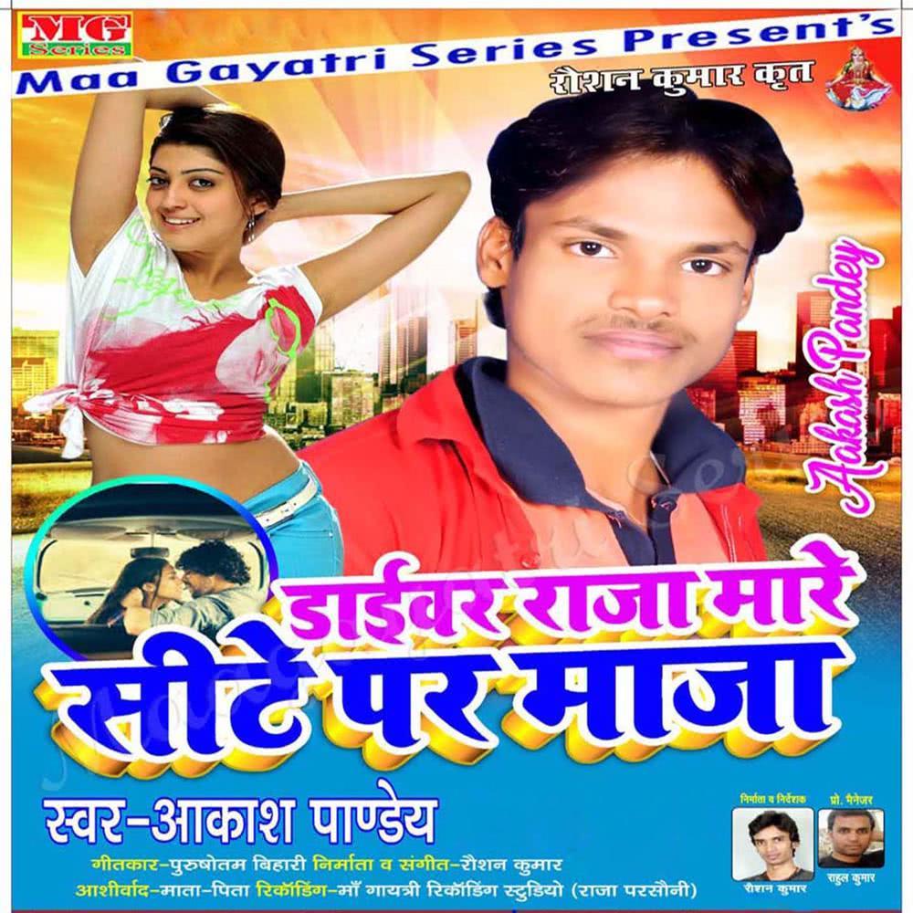 Ye Jaan Baru Gajabe Namuna