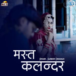 ดาวน์โหลดและฟังเพลง Mastkalander พร้อมเนื้อเพลงจาก Sameer Chouhan