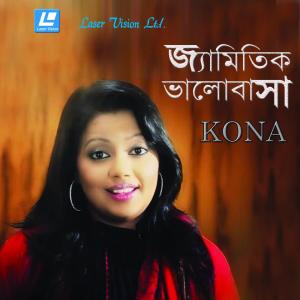 Listen to Ospussho song with lyrics from Kona