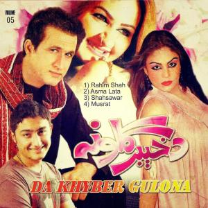 Listen to Che Da Gharoor Di She Maat (其他) song with lyrics from Musarat Momand