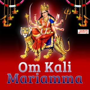 Listen to Mariamman Muthu song with lyrics from Preya
