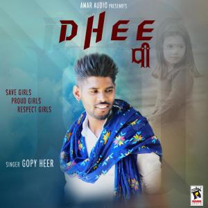 ดาวน์โหลดและฟังเพลง Dhee (其他) พร้อมเนื้อเพลงจาก Gopy Heer
