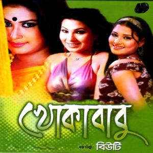 ดาวน์โหลดและฟังเพลง Anguri Baizi พร้อมเนื้อเพลงจาก Beauty