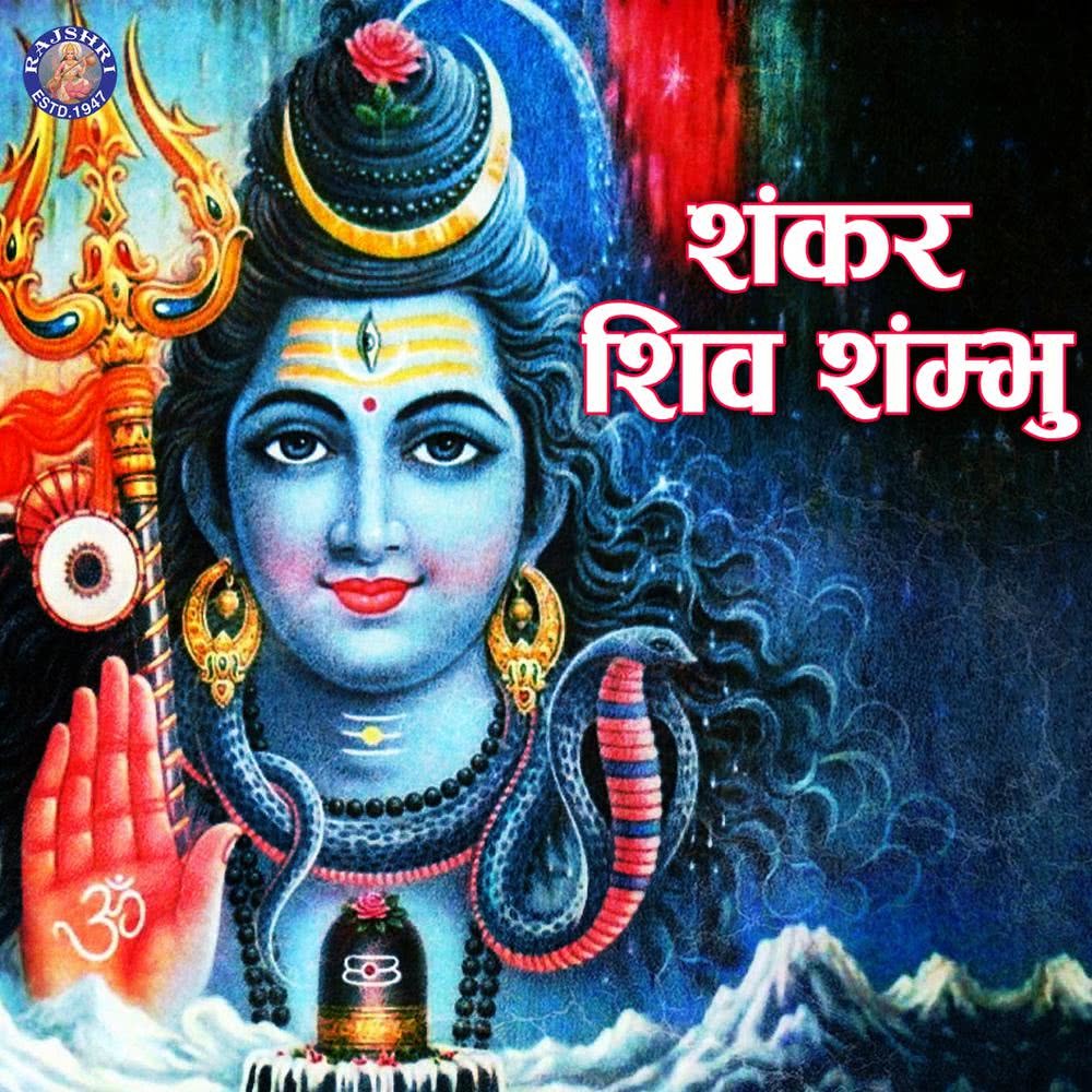 Shiv Chalisa