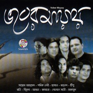 Listen to Ei Ghor Shogshar song with lyrics from Pothik Nobi