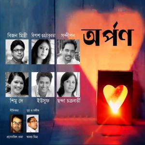 Listen to Jaguk Ea Mon song with lyrics from Yusuf