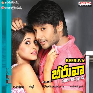 Listen to Chinnadana Chinnadana song with lyrics from Naveen Madhav