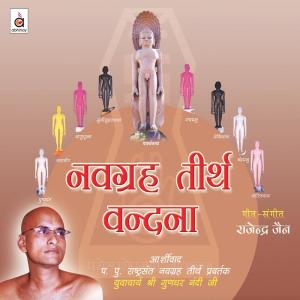 收听Pamela Jain的Duniyaa Dekhi Tirath Dekha歌词歌曲