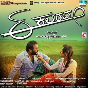 Listen to Neenu Tutiya Hattira song with lyrics from Anuradha Bhatt