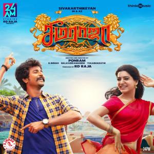 Seemaraja dari D. Imman