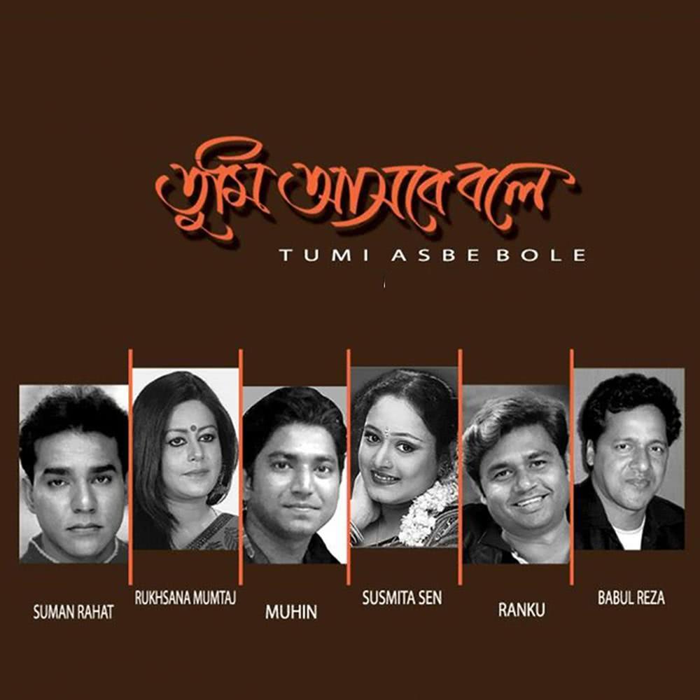 Bosenter Prothom Dene