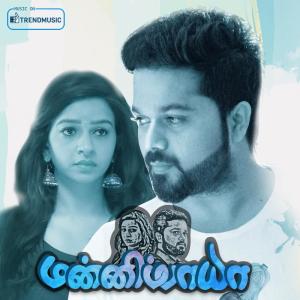 Listen to Mannippaya song with lyrics from Jubair Muhammed
