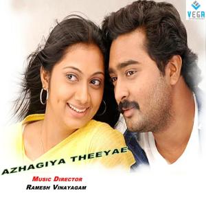 Listen to Vizhikalin Arugil song with lyrics from Ramesh Vinayagam