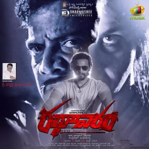 Album Rathavaram from Dharmavish