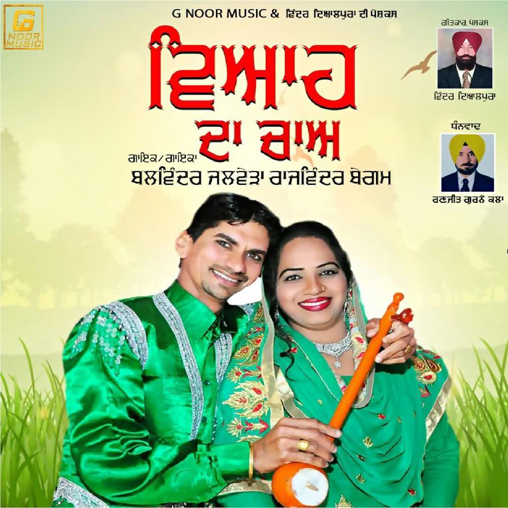 Viah Da Chah