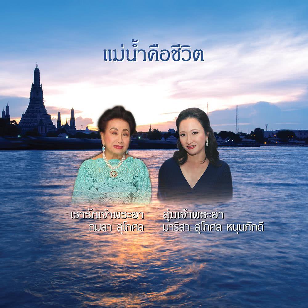 ลุ่มเจ้าพระยา