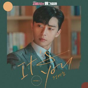 收聽鄭世雲的It`s you (Instrumental) (Inst.)歌詞歌曲