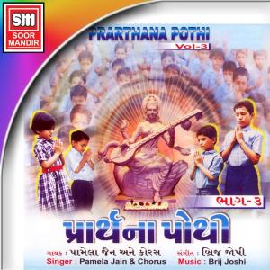 Listen to Ham Honge Kamyab song with lyrics from Pamela Jain