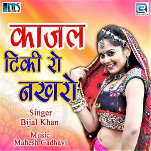 Album Kajal Tiki Ro Nakhro from 