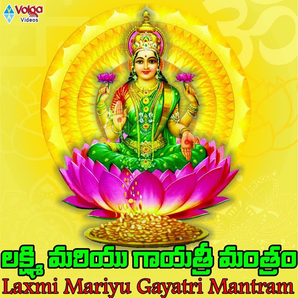 Laxmi Mariyu Gayatri Mantram